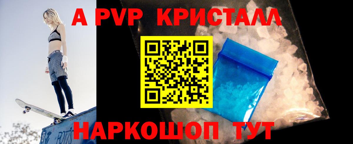 Альфа ПВП Соль Йошкар-Ола