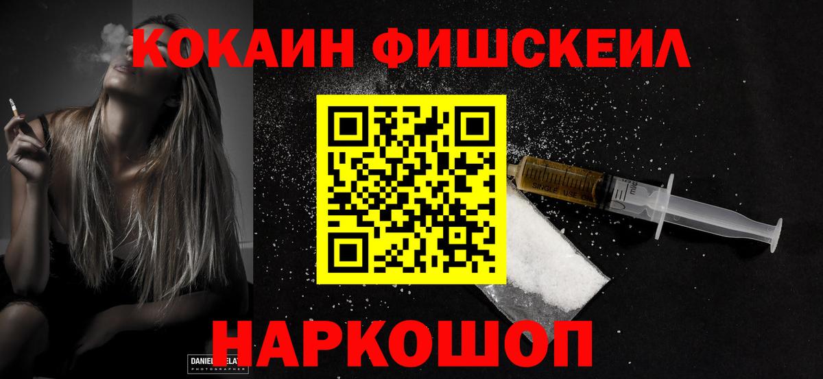 Cocaine Columbia  КОКАИН Перу  Йошкар-Ола  Вход с VPN 