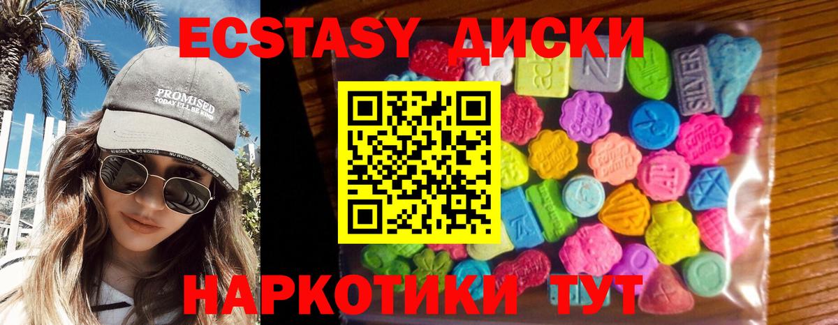Экстази  ЭКСТАЗИ 99%  Йошкар-Ола  Вход с VPN  Ecstasy Punisher 