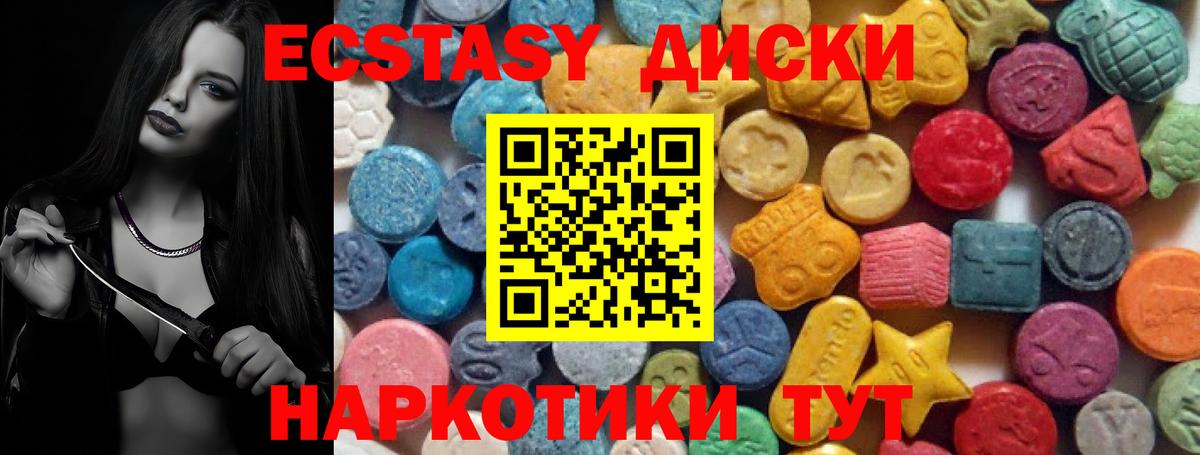 Ecstasy 280 MDMA Йошкар-Ола