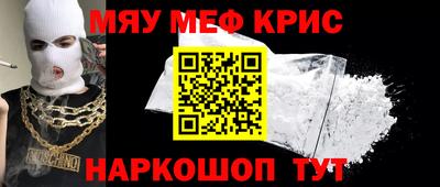 мефедрон VHQ Кулебаки