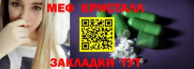 мефедрон VHQ Кулебаки