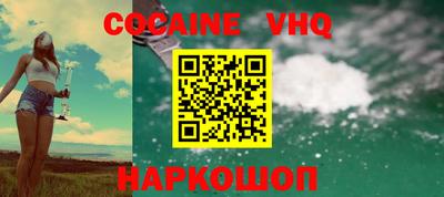 мефедрон VHQ Кулебаки
