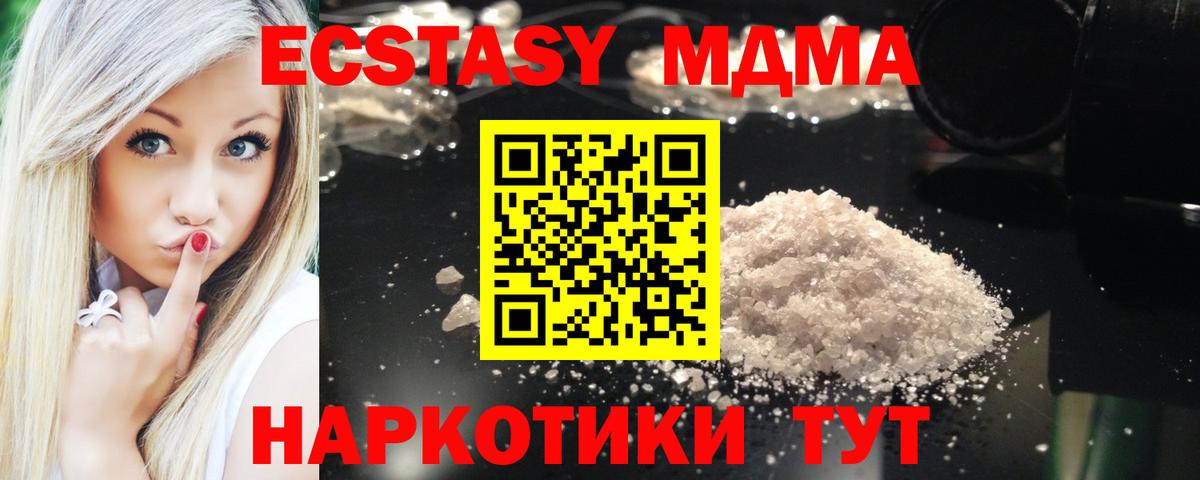 MDMA Molly  Вход с VPN  МДМА кристаллы  Йошкар-Ола 