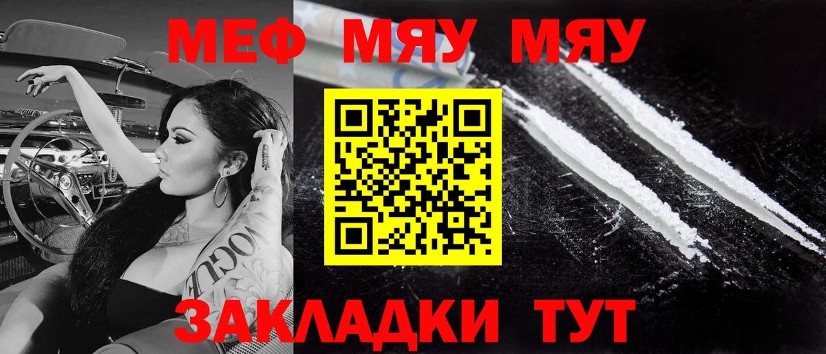 Йошкар-Ола  Мефедрон  МЕФ  МЯУ-МЯУ mephedrone  Вход с VPN  Мефедрон мука 