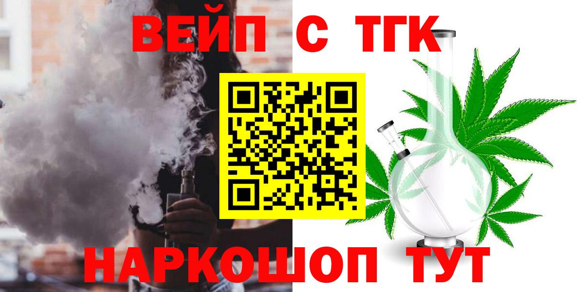 ТГК концентрат Йошкар-Ола