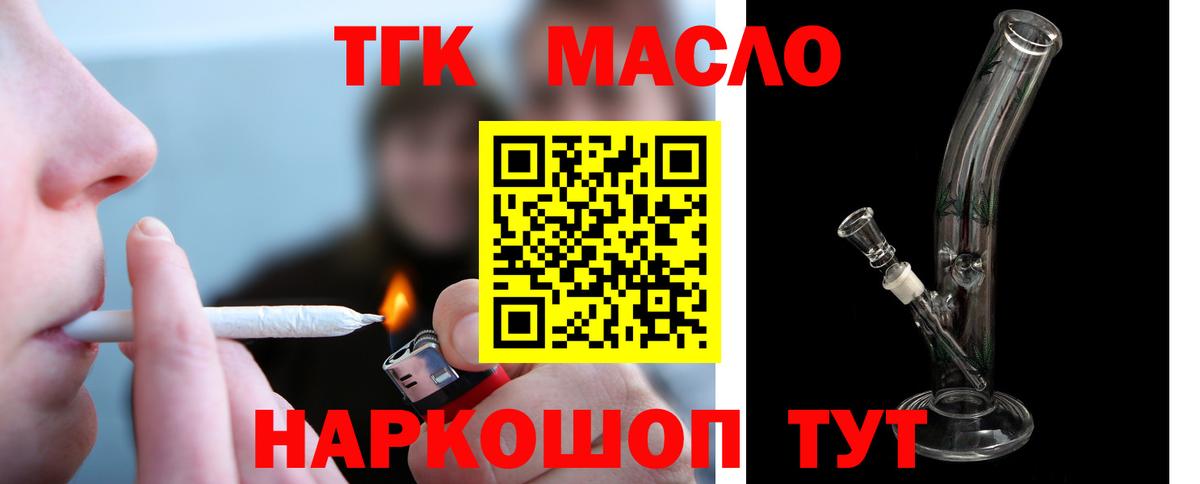 наркота  Дистиллят ТГК THC oil  Вход с VPN  ТГК гашишное масло  Йошкар-Ола 
