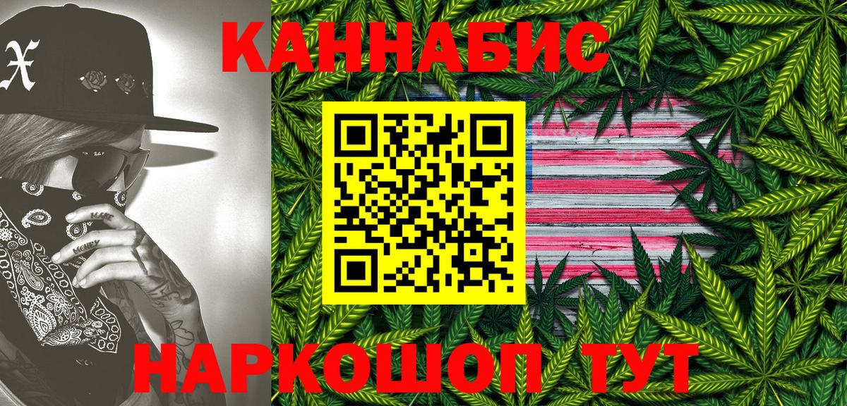 Бошки Шишки конопля Йошкар-Ола
